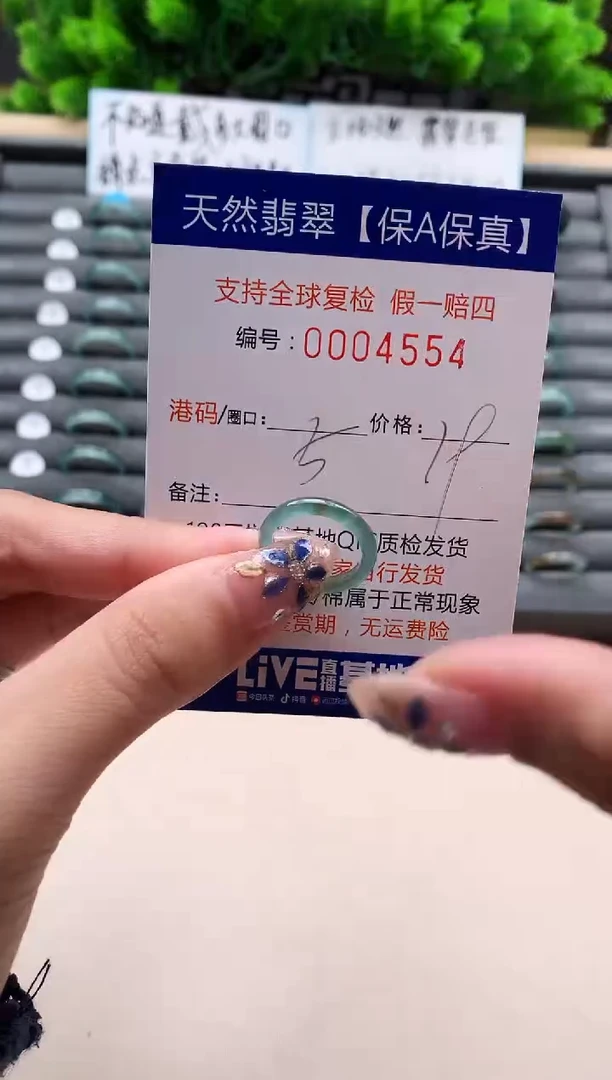 未镶嵌戒指翡翠天然  4554