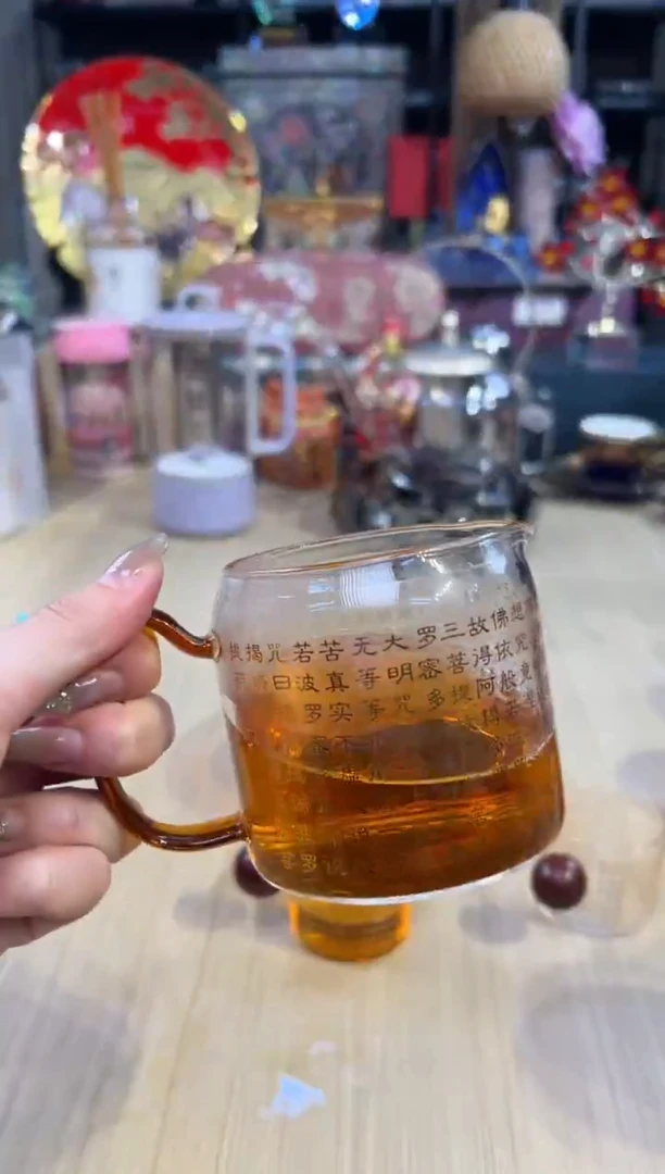 57经文公道杯