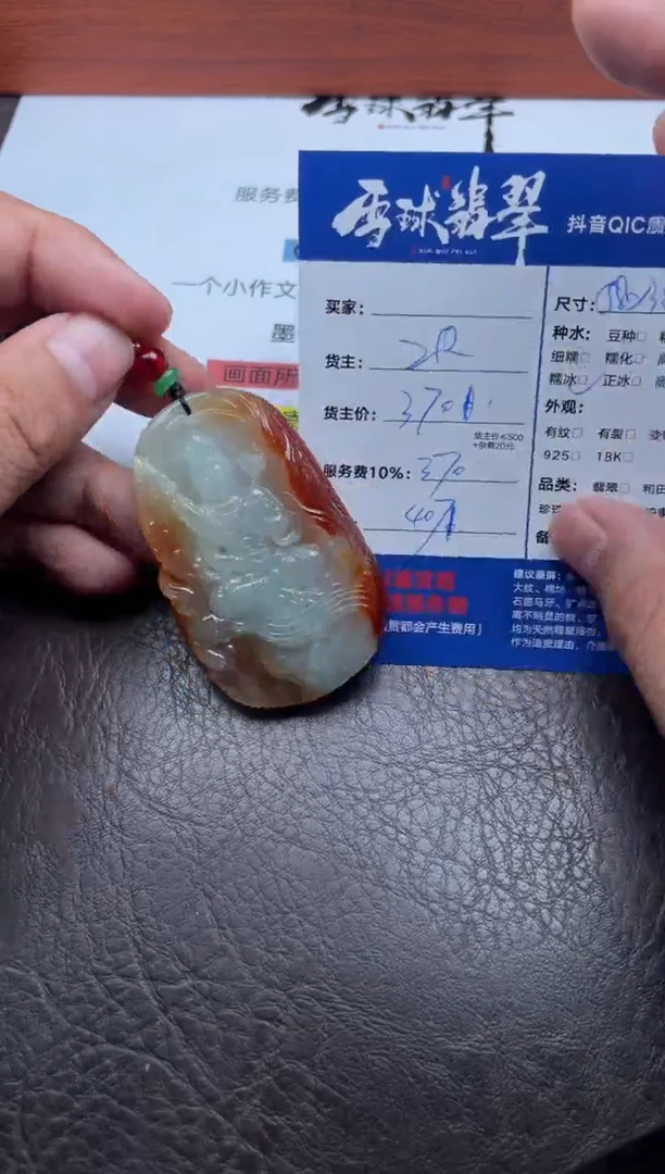 颈饰未镶嵌翡翠1780826059