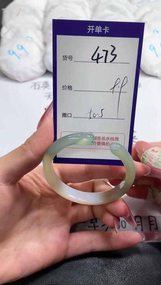 【闪购商品】玛瑙/玉髓手镯未镶嵌473