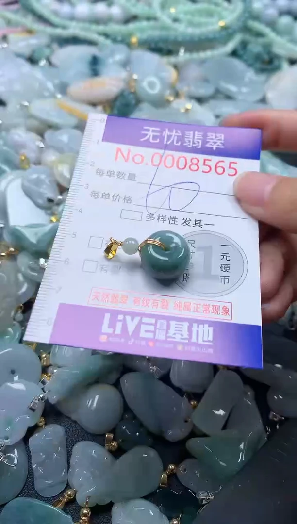 翡翠未镶嵌吊坠(不含链)8565
