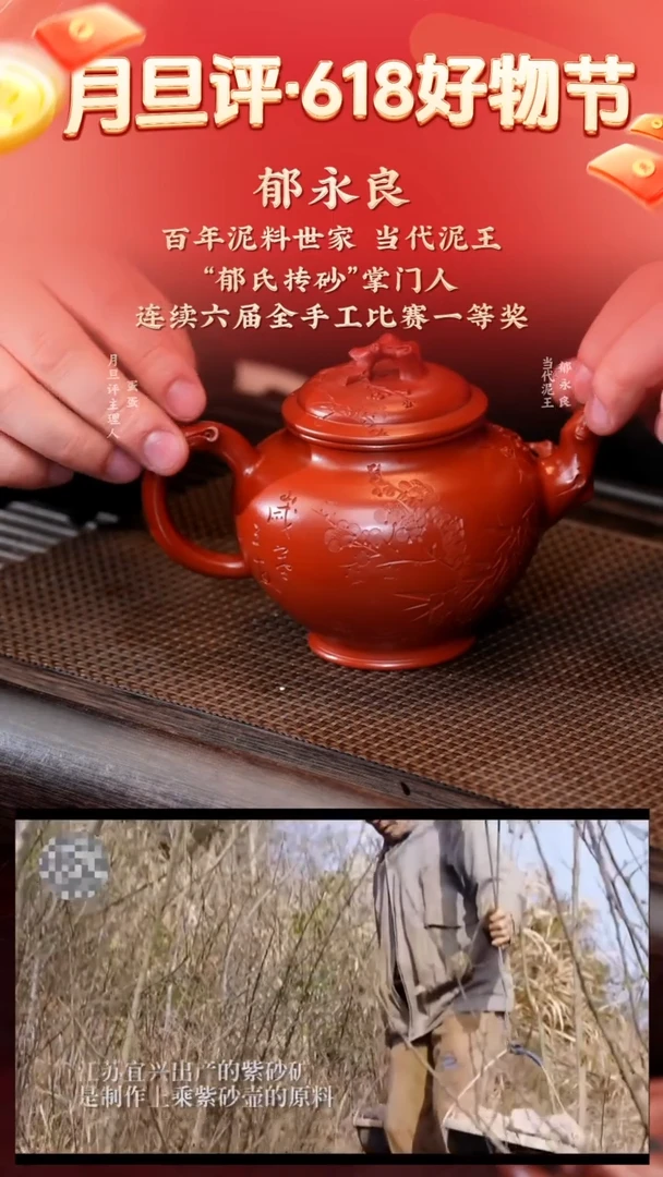 茶壶紫砂yyl 0520028541 松竹梅