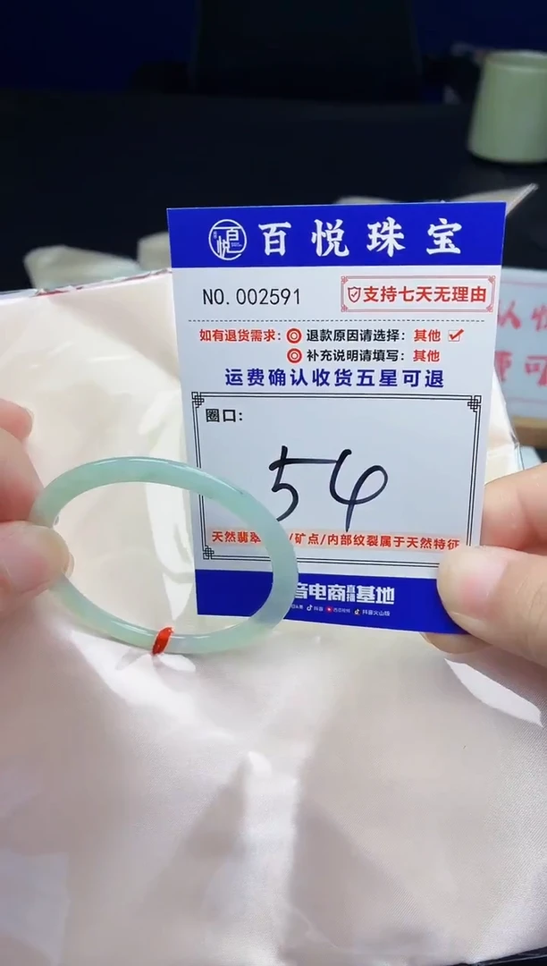 未镶嵌手镯翡翠手镯