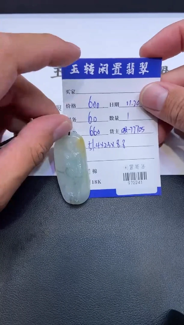 颈饰未镶嵌翡翠挂件多人970241