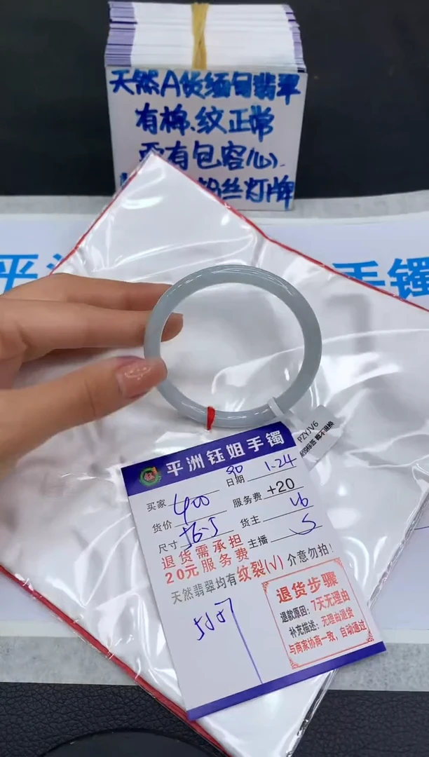 【闪购商品】翡翠手镯未镶嵌111111111111