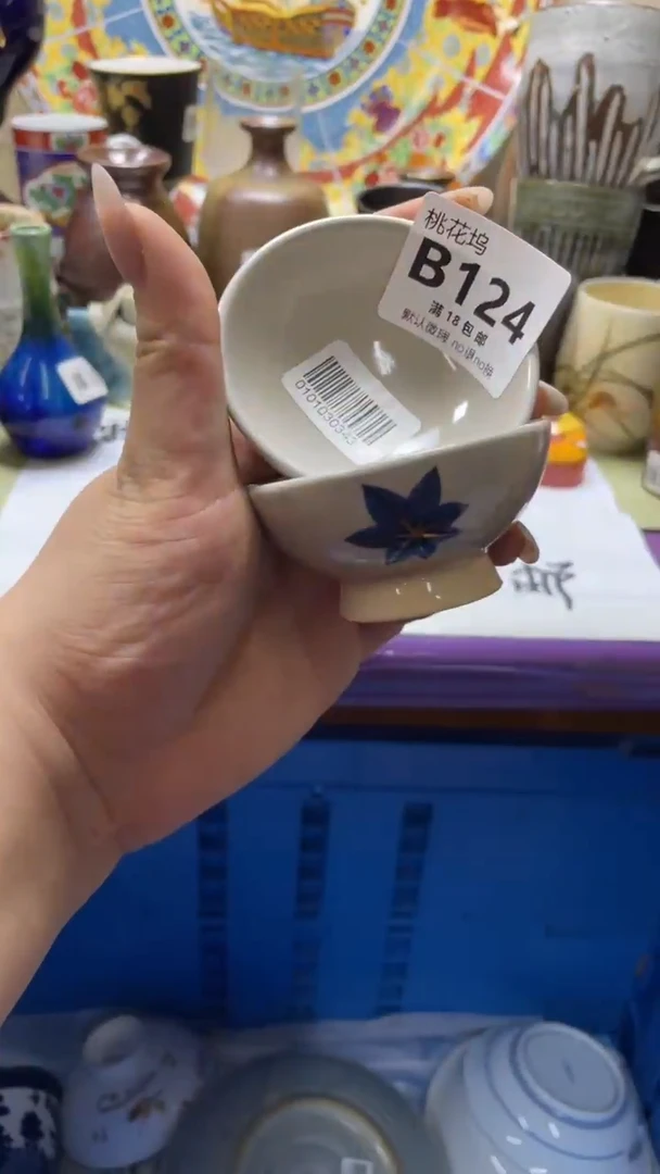 瓷片如*默认微瑕，谨慎参拍B124