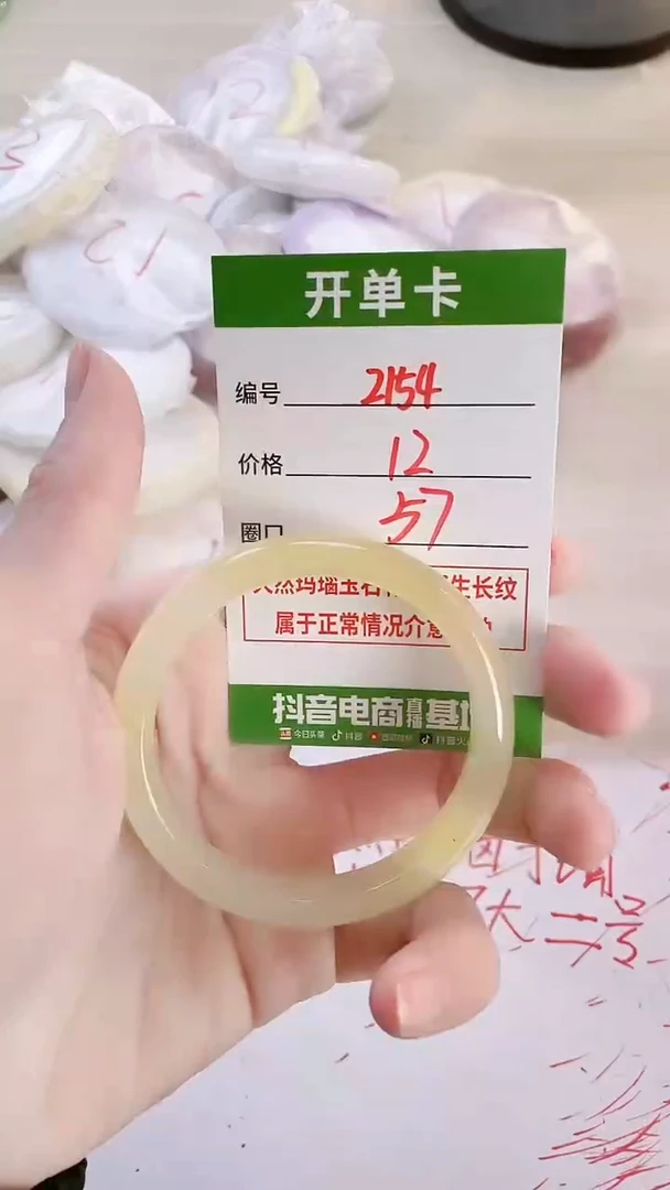 【闪购商品】玛瑙/玉髓手镯未镶嵌2154