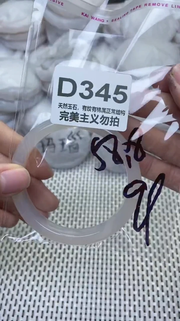 手镯玛瑙/玉髓未镶嵌58.8