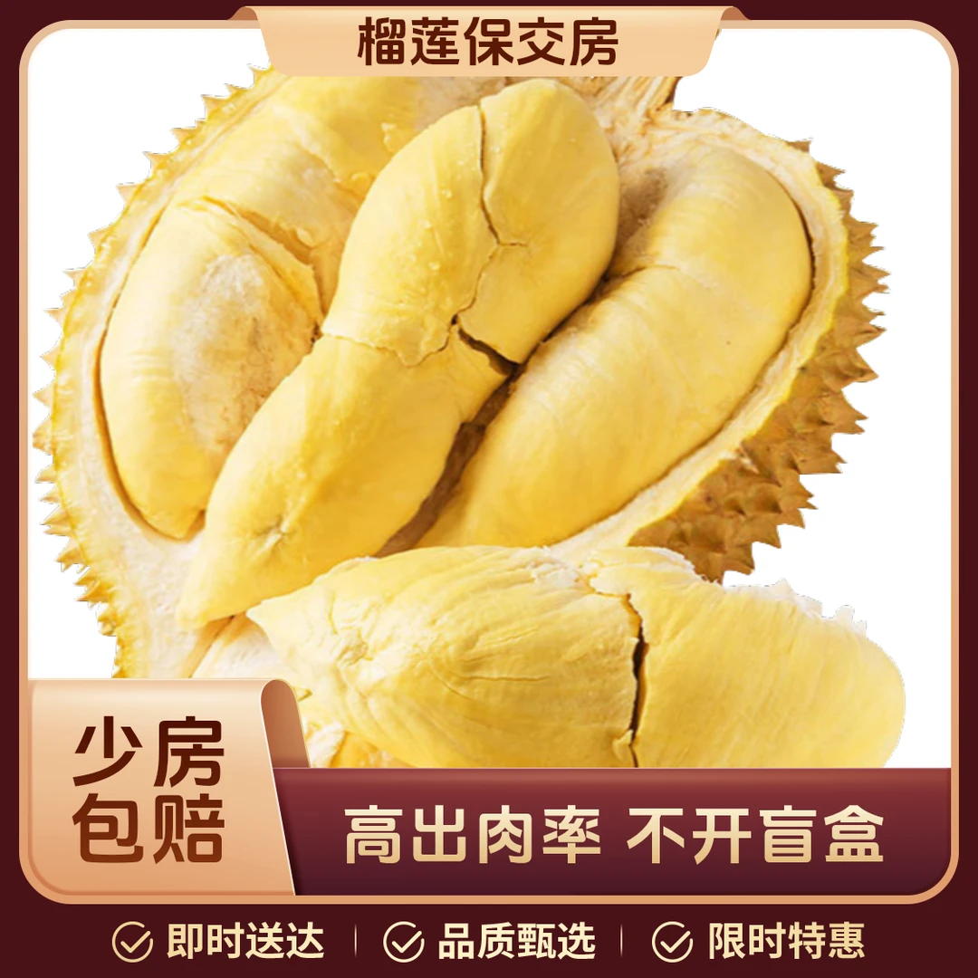 【产地直供】泰国AA级金枕鲜榴莲现开果肉1.5斤 （核小）金枕泰国东部