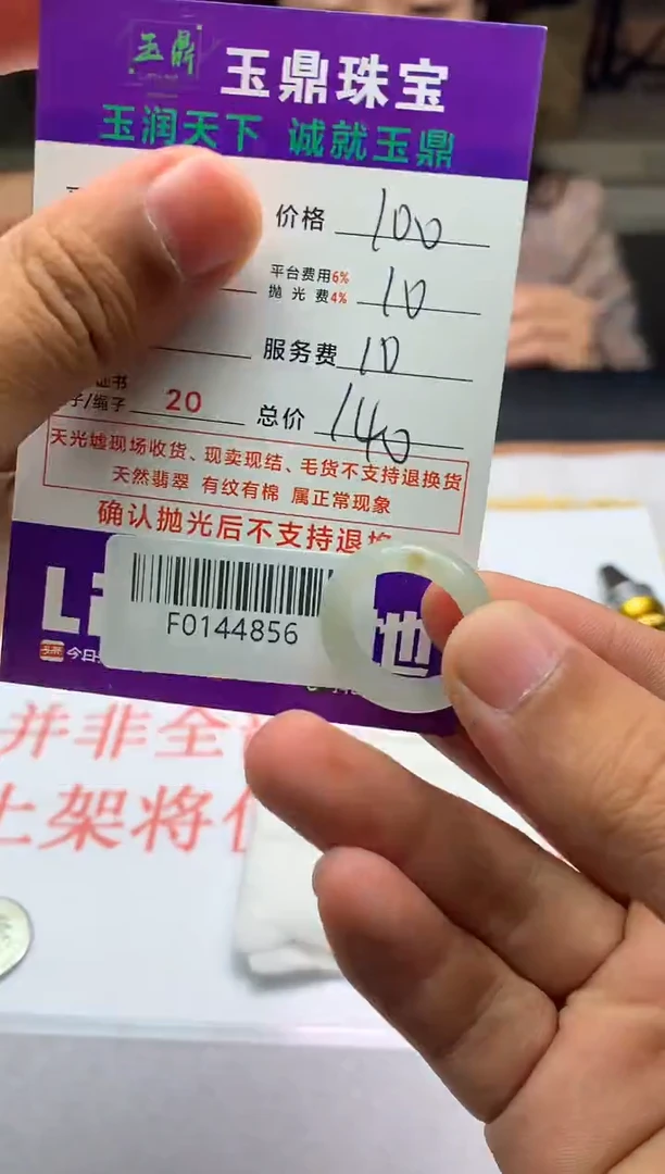 【闪购商品】定制翡翠未镶嵌---F0144856