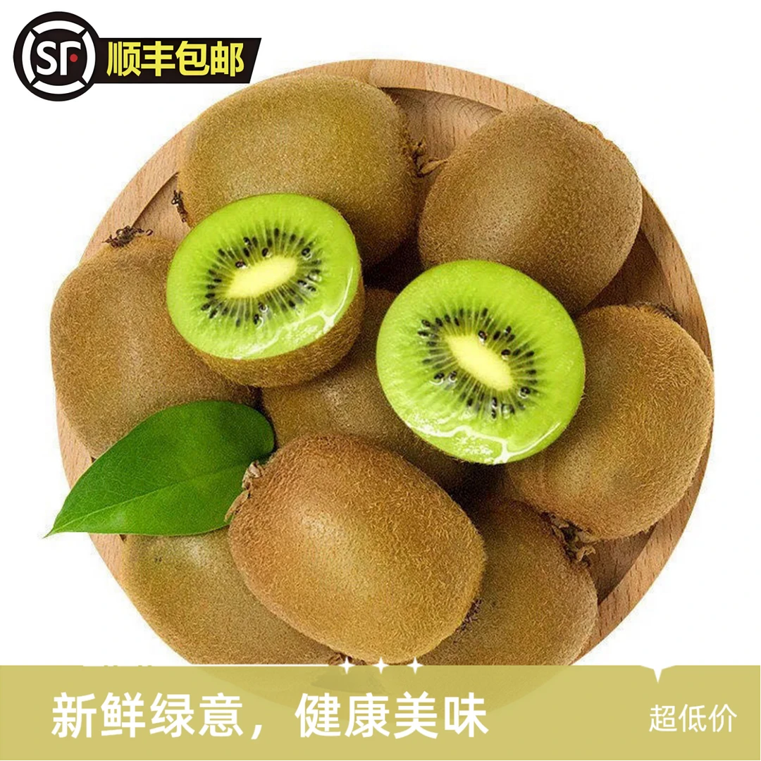 【顺丰包邮】产地直采徐香猕猴桃新鲜水果爆甜水果纯天然薄皮90g-130g5斤精品大果【好东西】新鲜猕猴桃湖南省