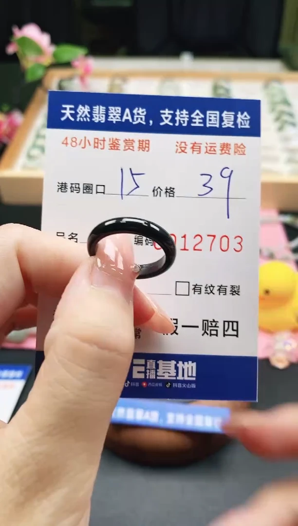 未镶嵌戒指翡翠天然A货翡翠戒圈2703