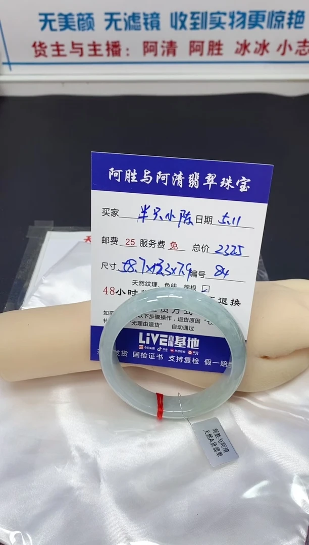 翡翠手镯未镶嵌手镯