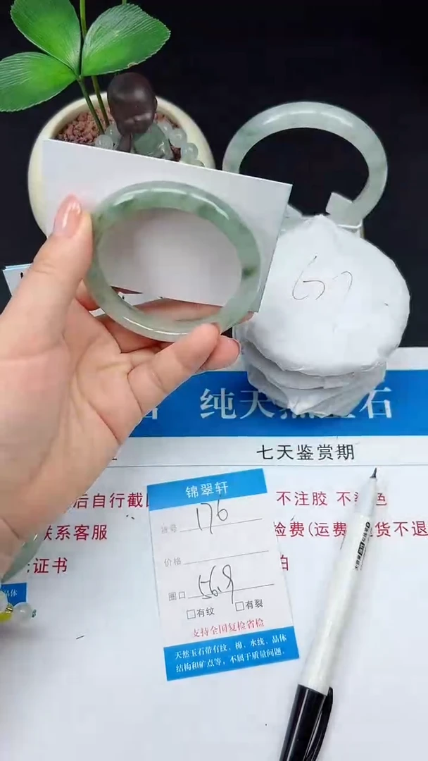 未镶嵌手镯石英质玉176-56/57