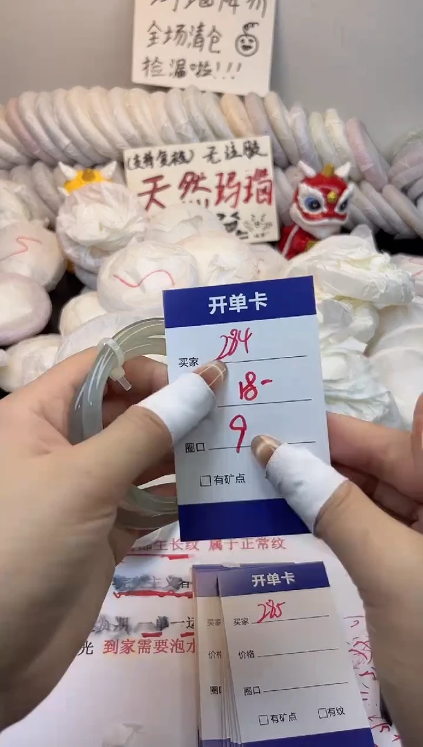手镯玛瑙/玉髓未镶嵌281