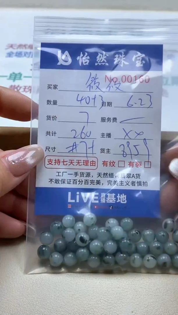 未镶嵌手串翡翠筱*单：00160