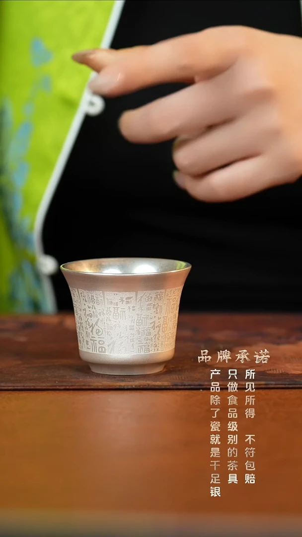 百福小客杯............