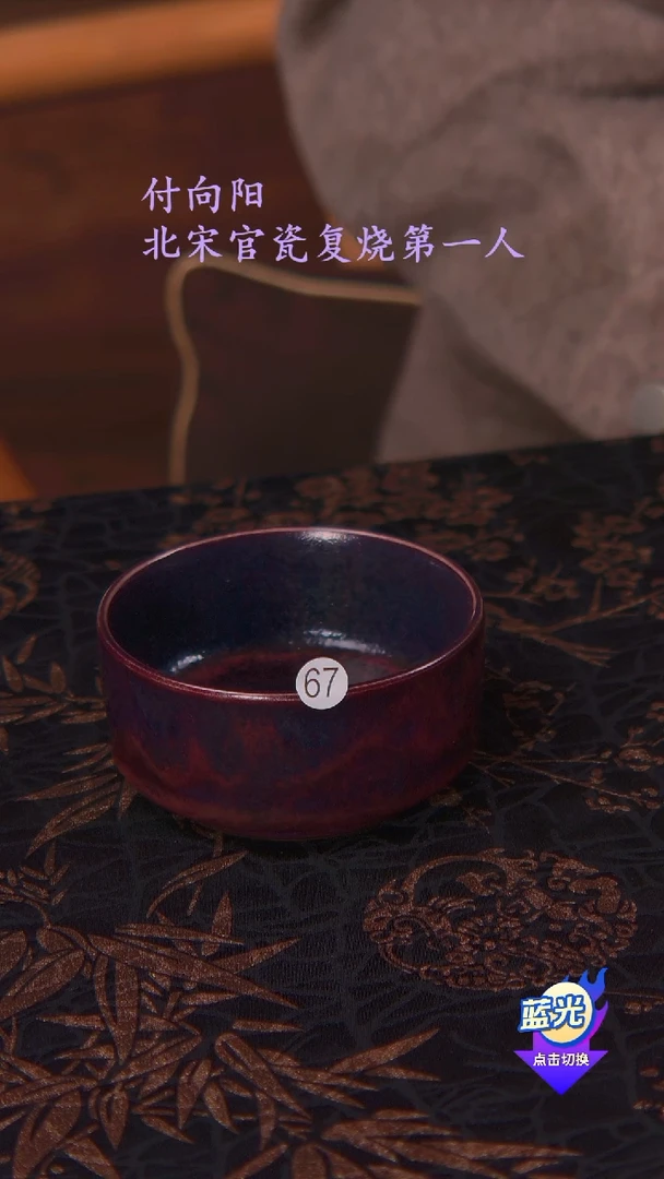 高端茶器-（小炭窑）孤品级-付向阳炭烧茶盏-珍藏版