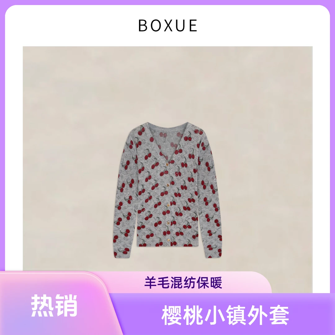 BOXUE“樱桃小镇”2025秋季羊.毛＋羊绒V领小樱桃痞帅炸街风女装外套