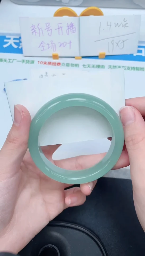 石英质玉手镯未镶嵌250-58.5