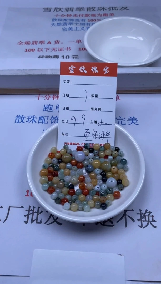 翡翠未镶嵌颈饰雪欣散珠定制diy