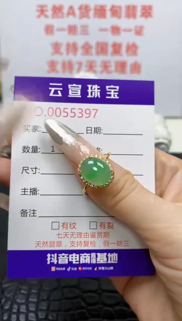 银S925镶嵌戒指翡翠/5397
