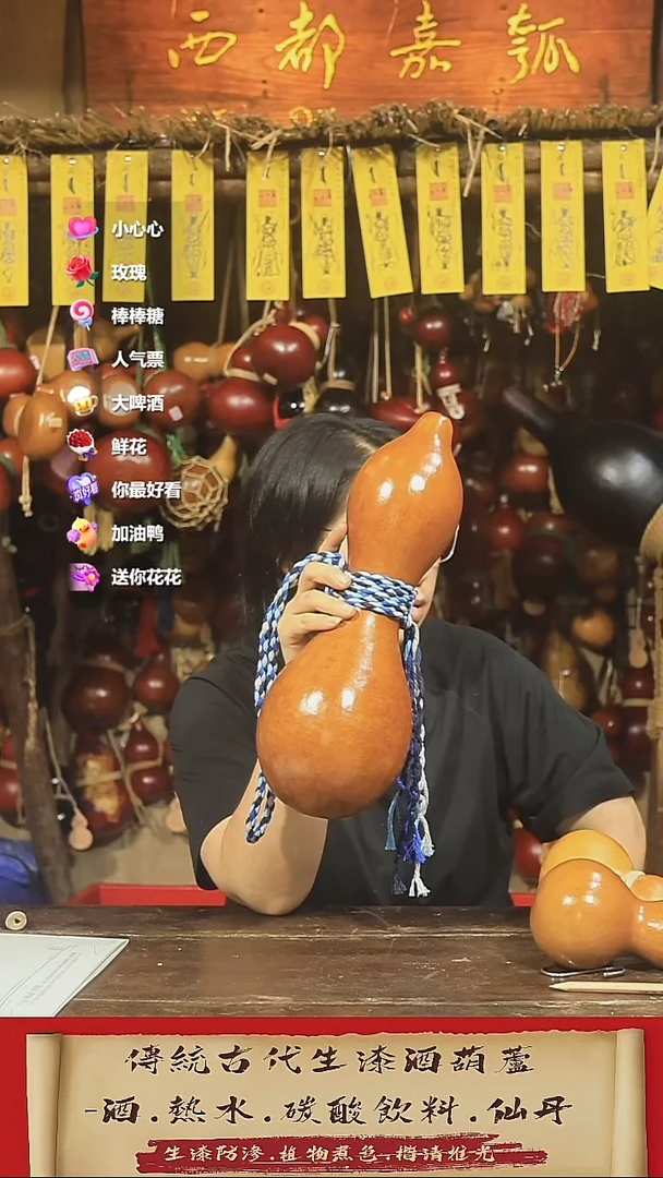 直播链接酒葫芦13