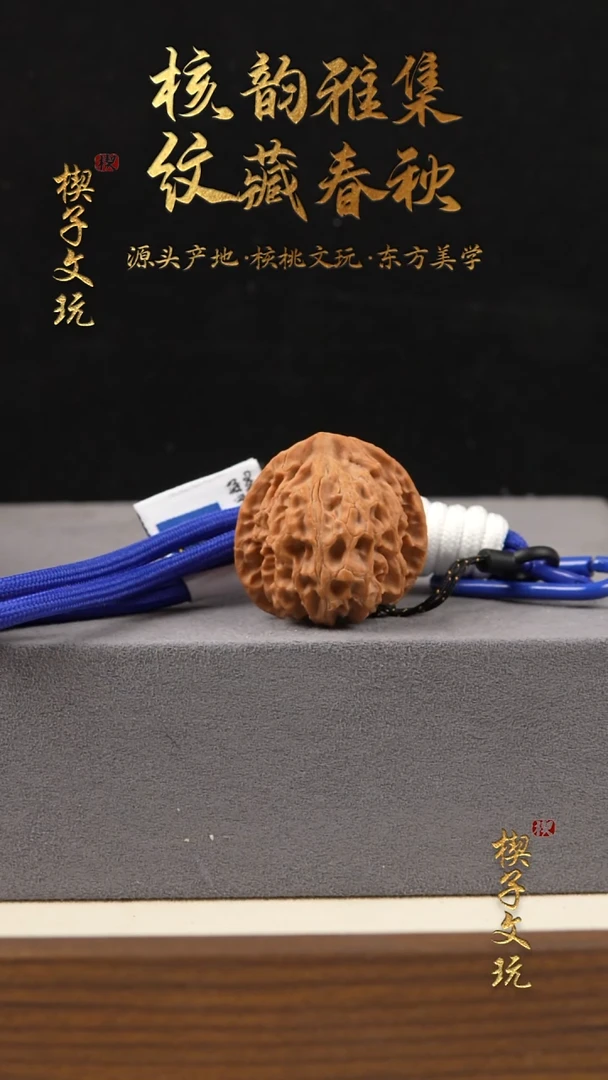 把件文玩核桃自制文玩挂件（苹果园）