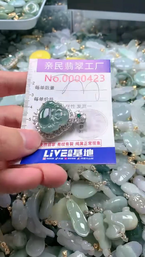 【闪购商品】翡翠吊坠(不含链)未镶嵌423