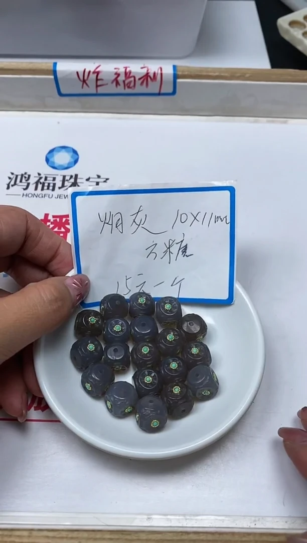 【闪购商品】玛瑙/玉髓散珠未镶嵌B2338冰烟灰玛瑙雕刻方糖1个15元