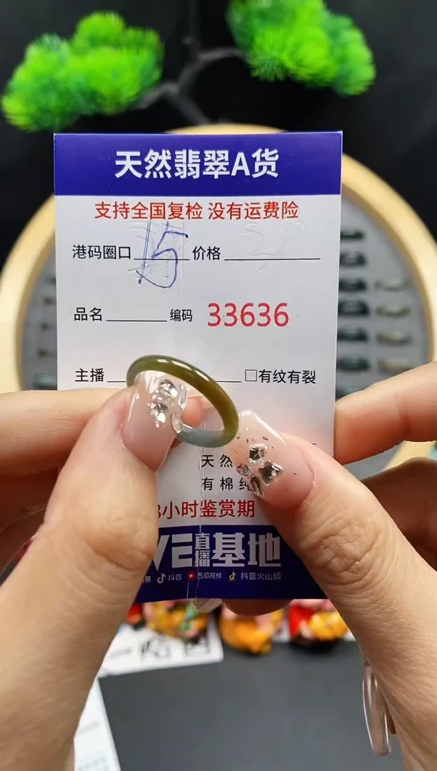 【闪购商品】翡翠戒指未镶嵌天然翡翠戒圈3636