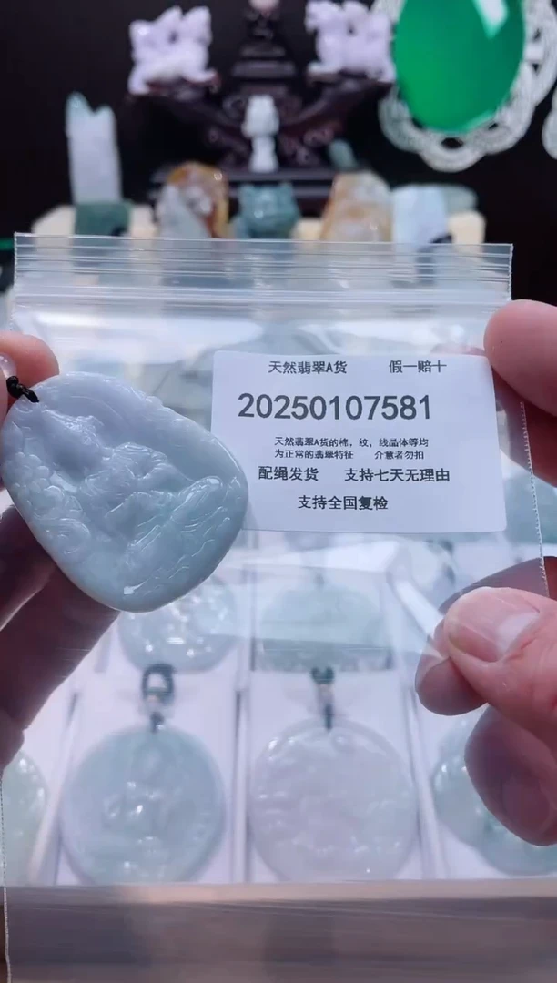 【闪购商品】翡翠颈饰未镶嵌闪购商品8号店200250010025