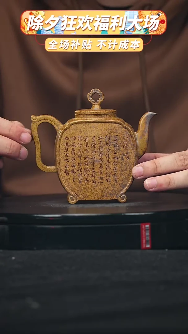 【闪购商品】宜兴高端原矿紫砂152