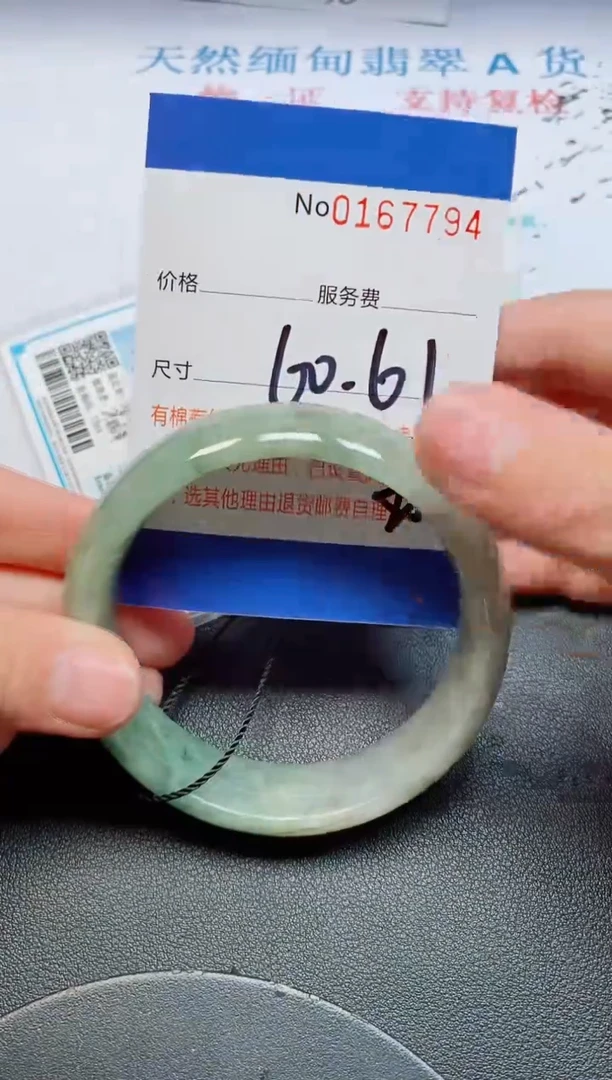 未镶嵌手镯翡翠天然缅甸翡翠167794
