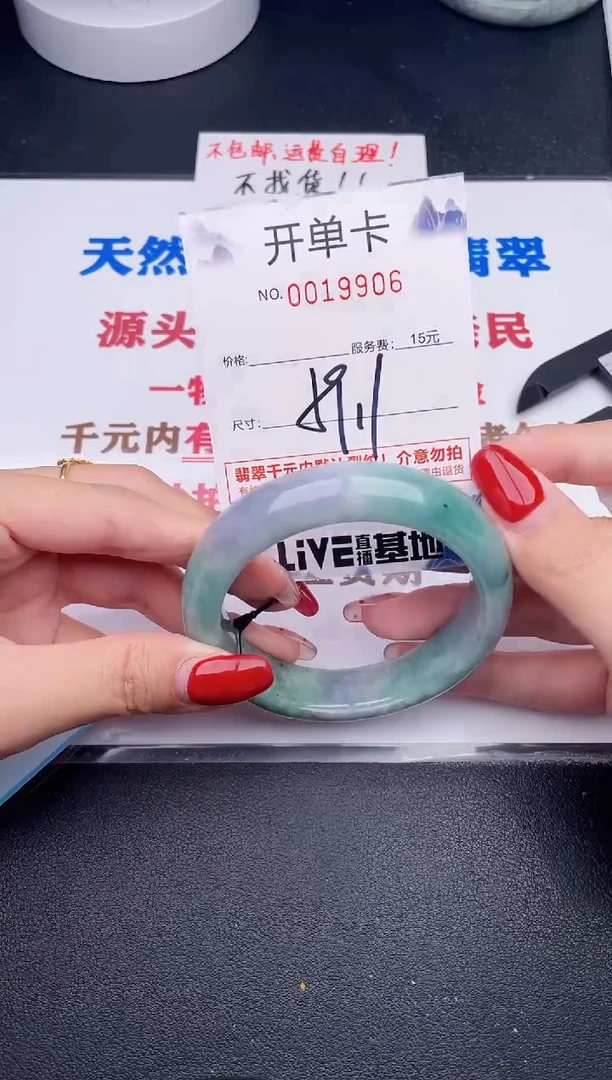 未镶嵌手镯翡翠106