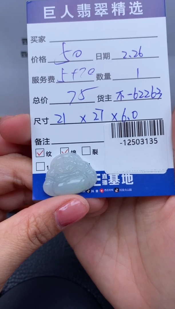 【闪购商品】翡翠颈饰未镶嵌多人-12503135