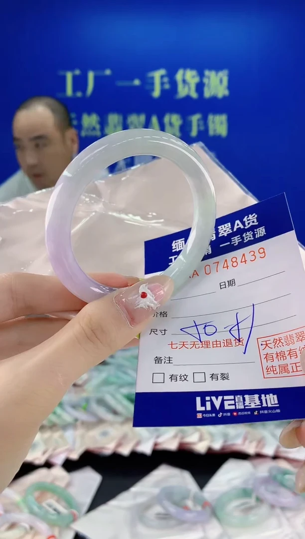 未镶嵌手镯翡翠39