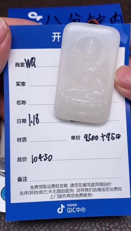 【闪购商品】和田玉1.18WQ多样性拍一发一未镶嵌32