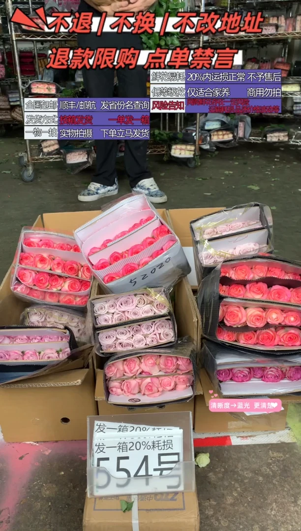 554号♥含20%耗损发一箱