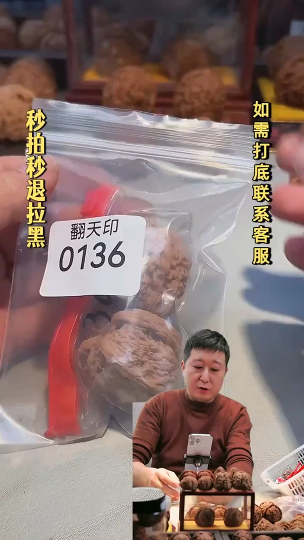 吊坠文玩核桃0136蚂蚁沟34、35