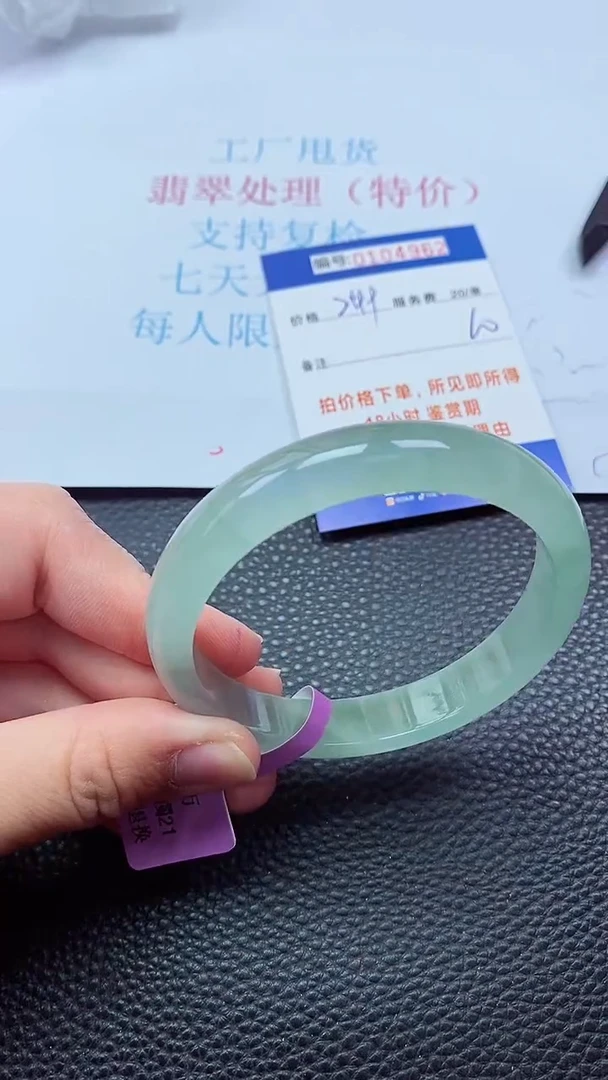 0以实物为准0000104962