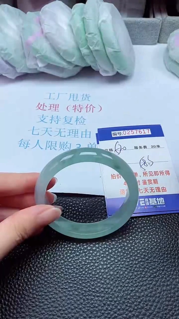 拍下以实物为准257617