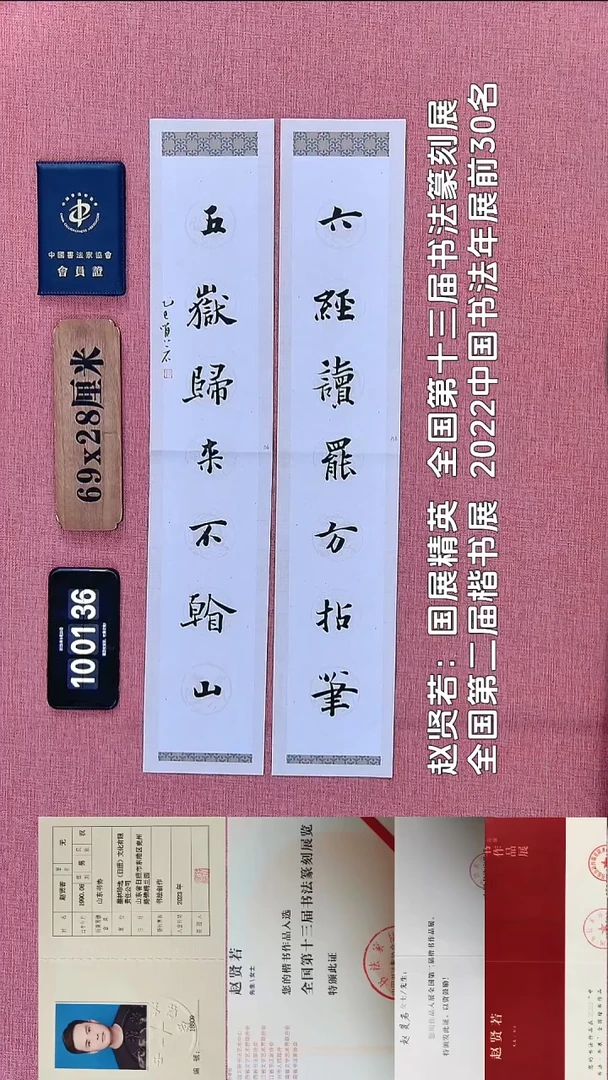 书法142          赵老师书法作品