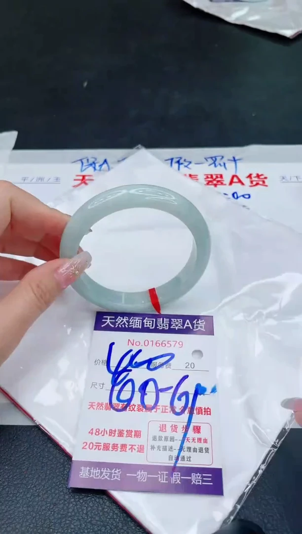 未镶嵌手镯翡翠400.00