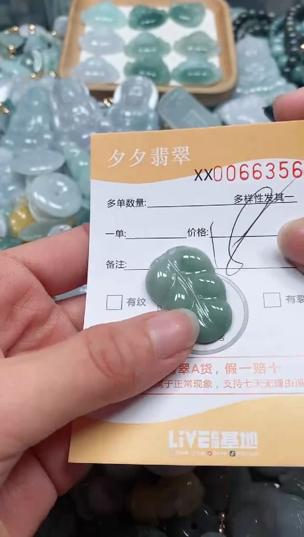 【闪购商品】翡翠颈饰未镶嵌闪购商品0066356