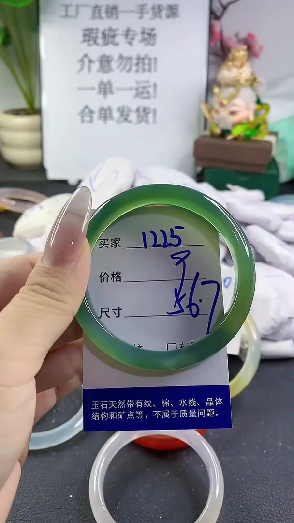 手镯玛瑙/玉髓未镶嵌1225