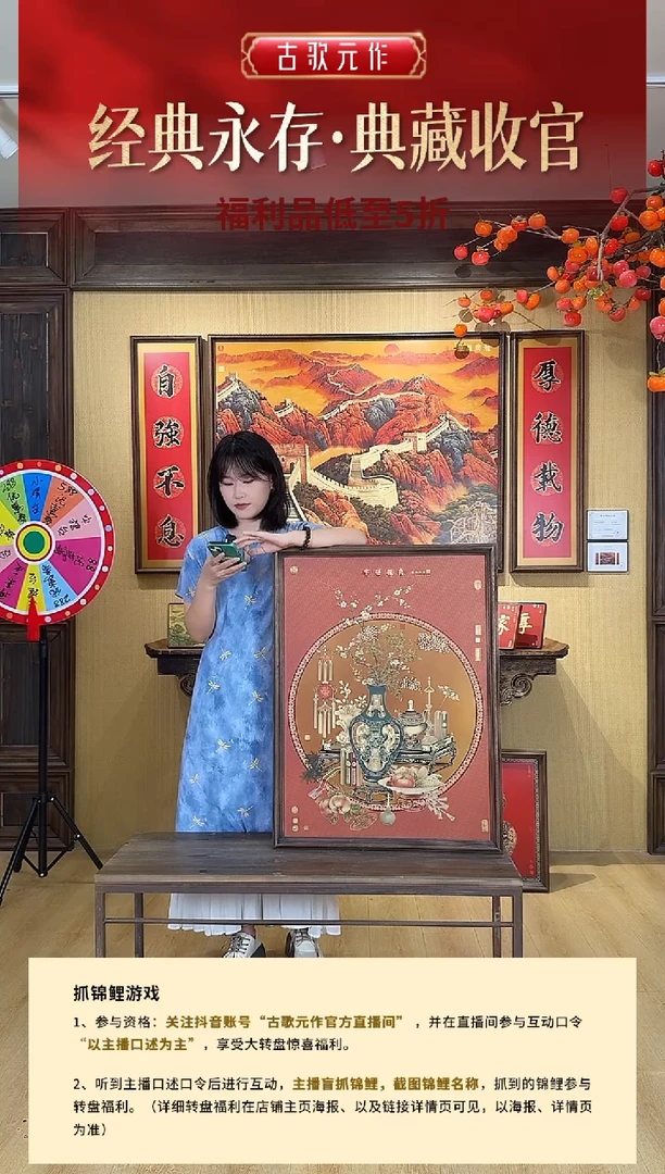 丰登报喜 红 60*80cm
