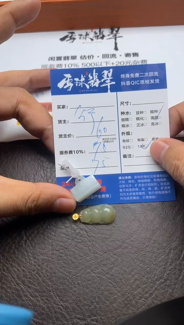 【闪购商品】翡翠颈饰18K金镶嵌1219121966 45