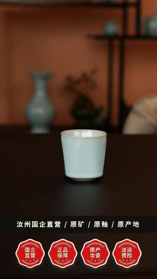 一级天青釉天圆地方杯
