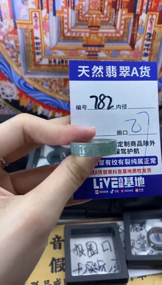 未镶嵌戒指翡翠782